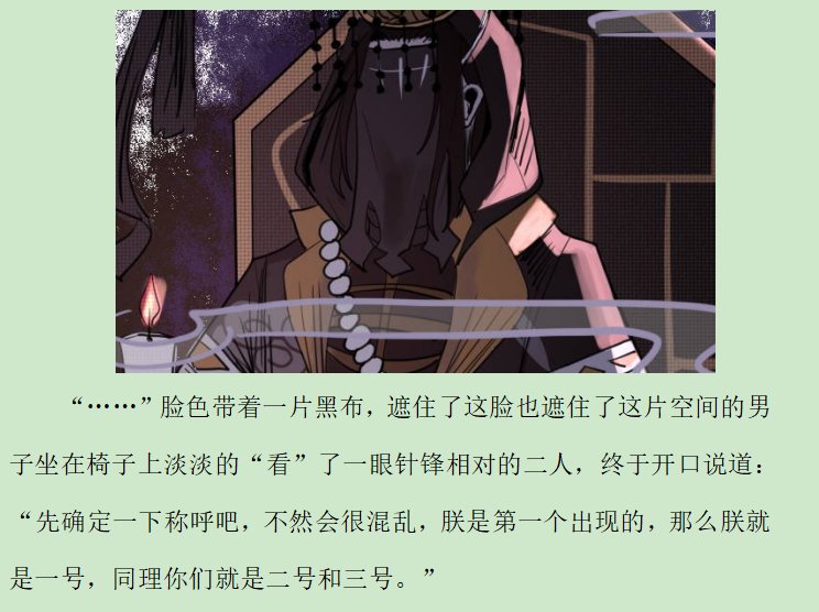 幕间·一