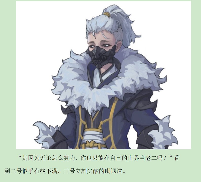 幕间·一