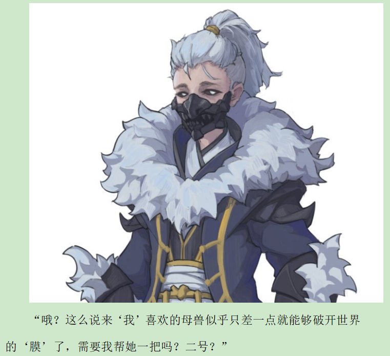 幕间·一