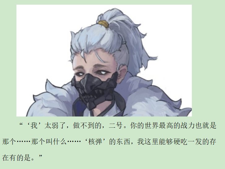 幕间·一