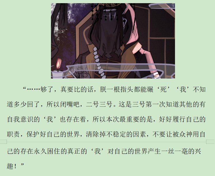幕间·一