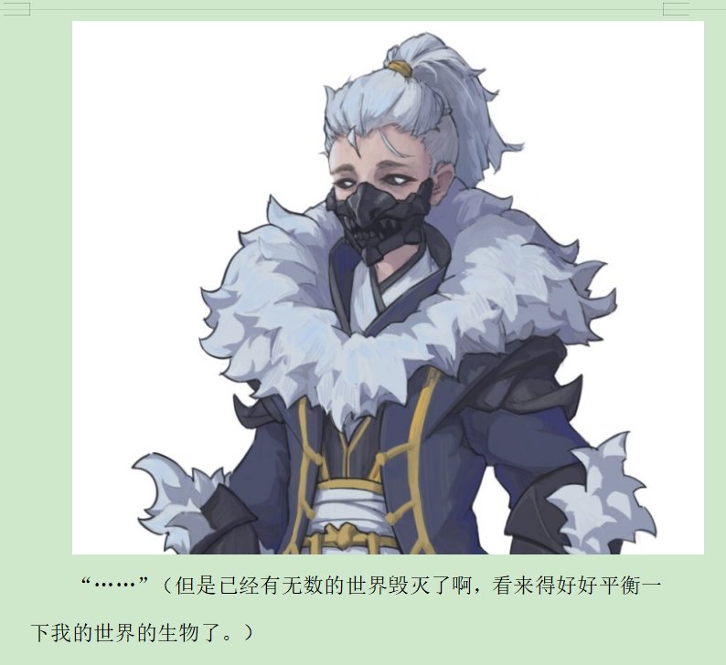幕间·一