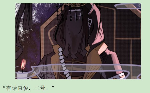 幕间·一
