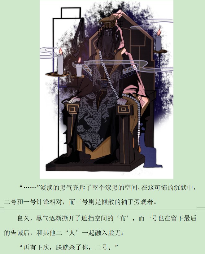 幕间·一