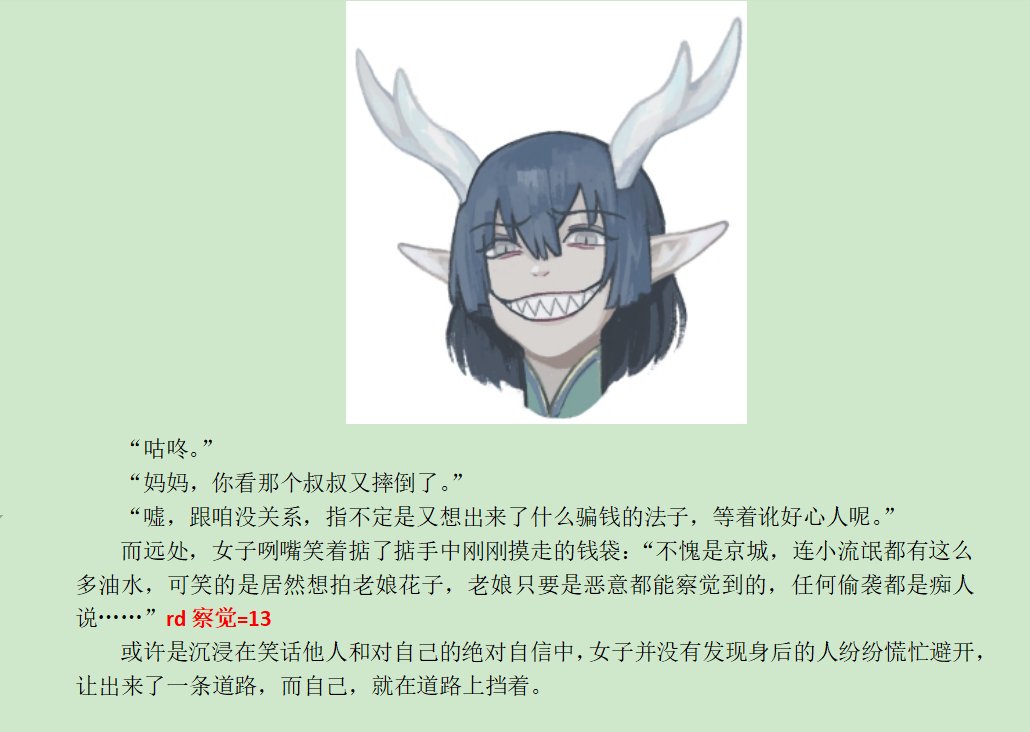 第十录