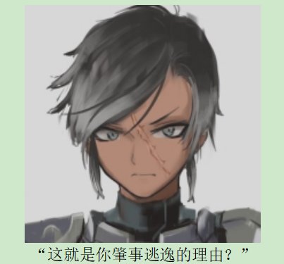 第十录