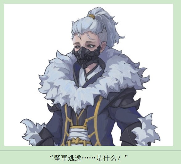 第十录