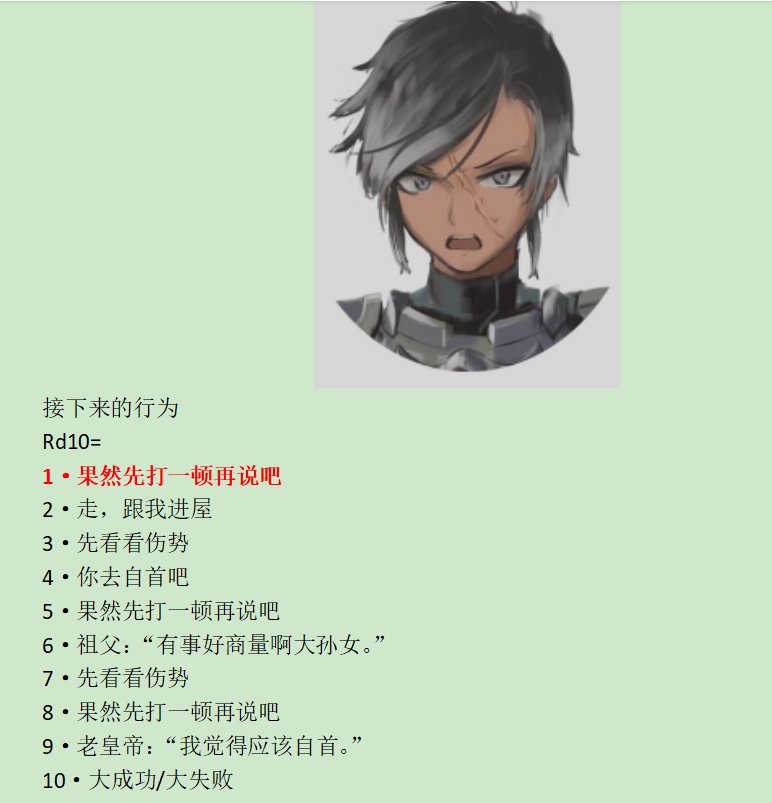 第十录