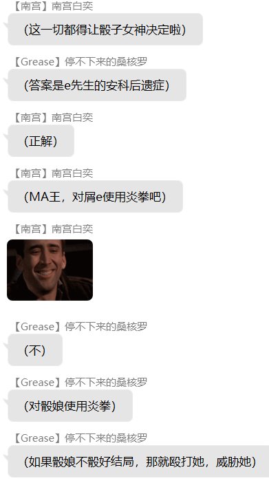 第十录