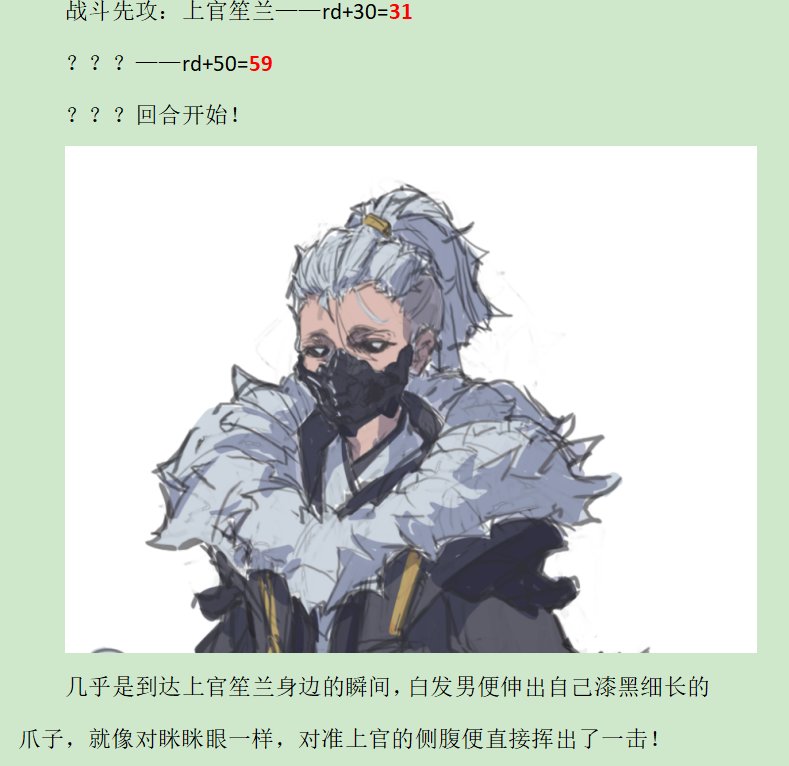 第二录