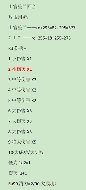 第二录