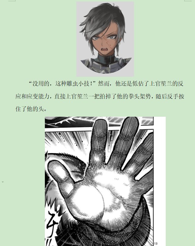 第二录