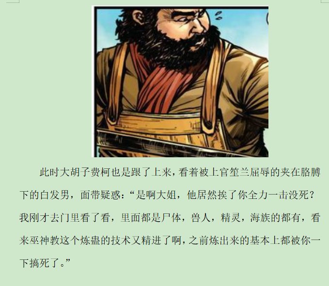 第二录