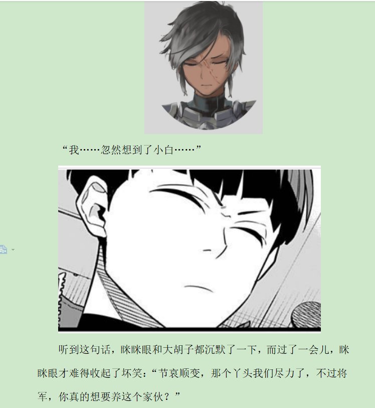 第二录