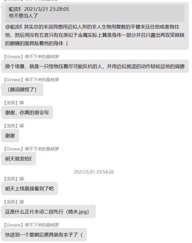 群友的虎狼之言1