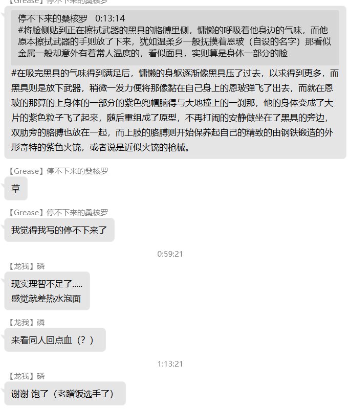 群友的虎狼之言1