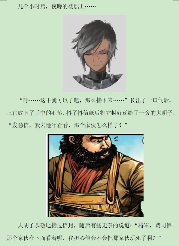 第三录