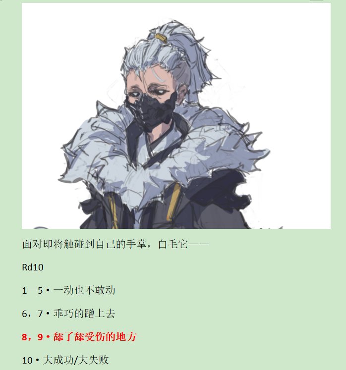 第三录