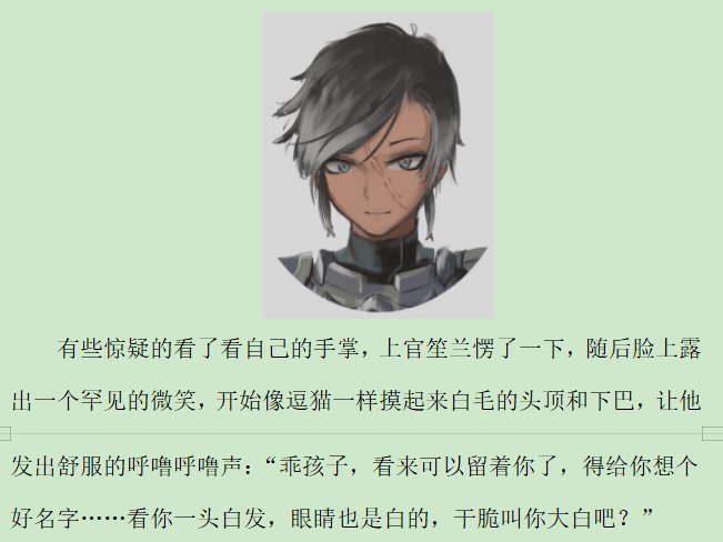 第三录