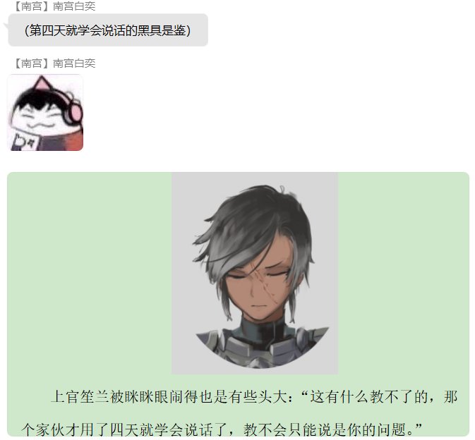 第四录
