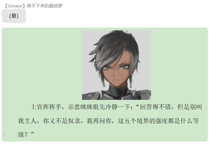 第四录