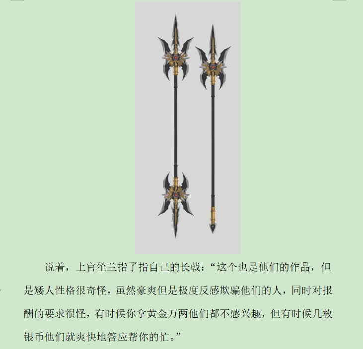 第四录