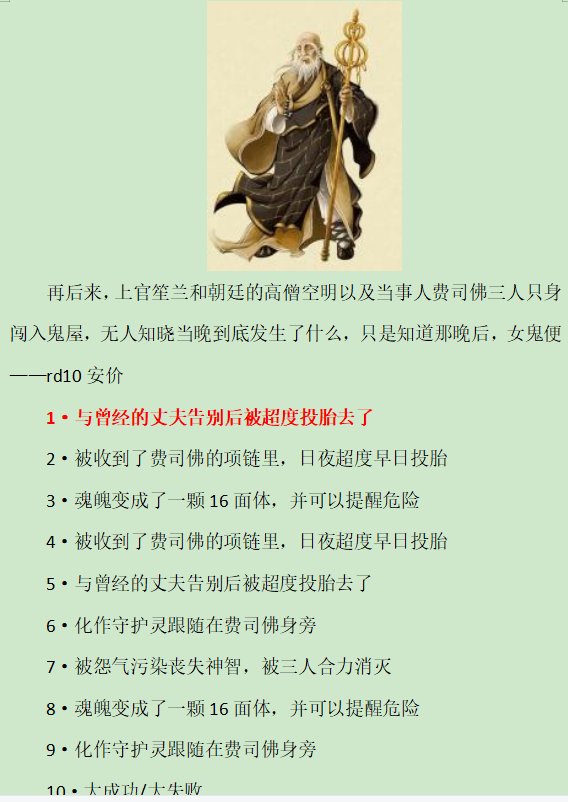 第五录