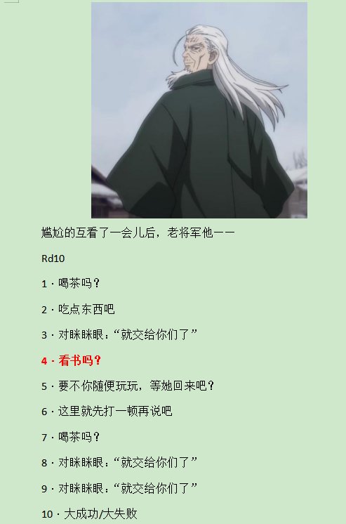 第六录
