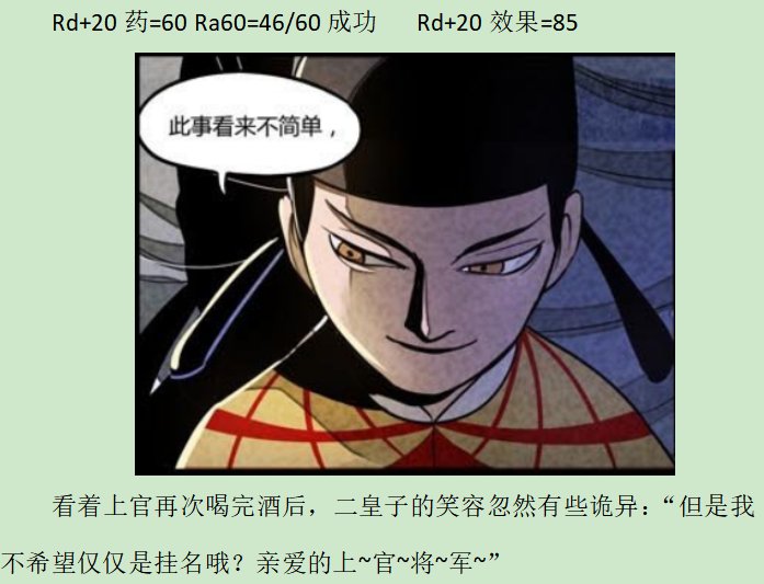 第六录