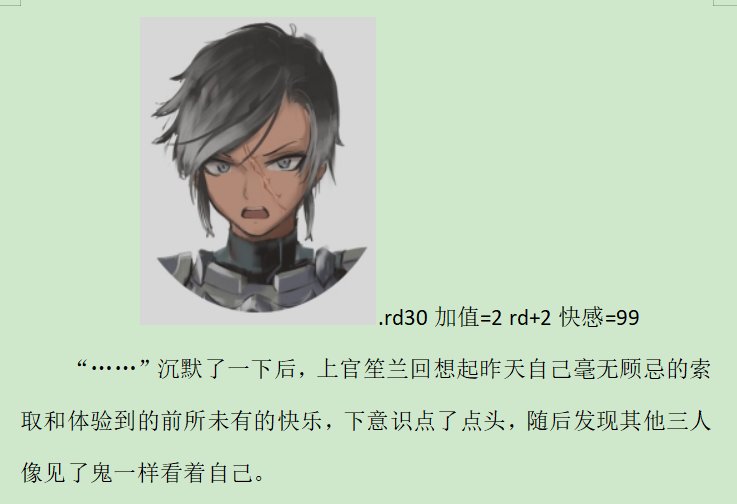第七录
