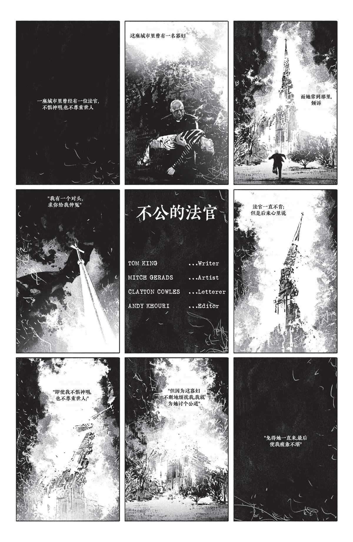 第2话