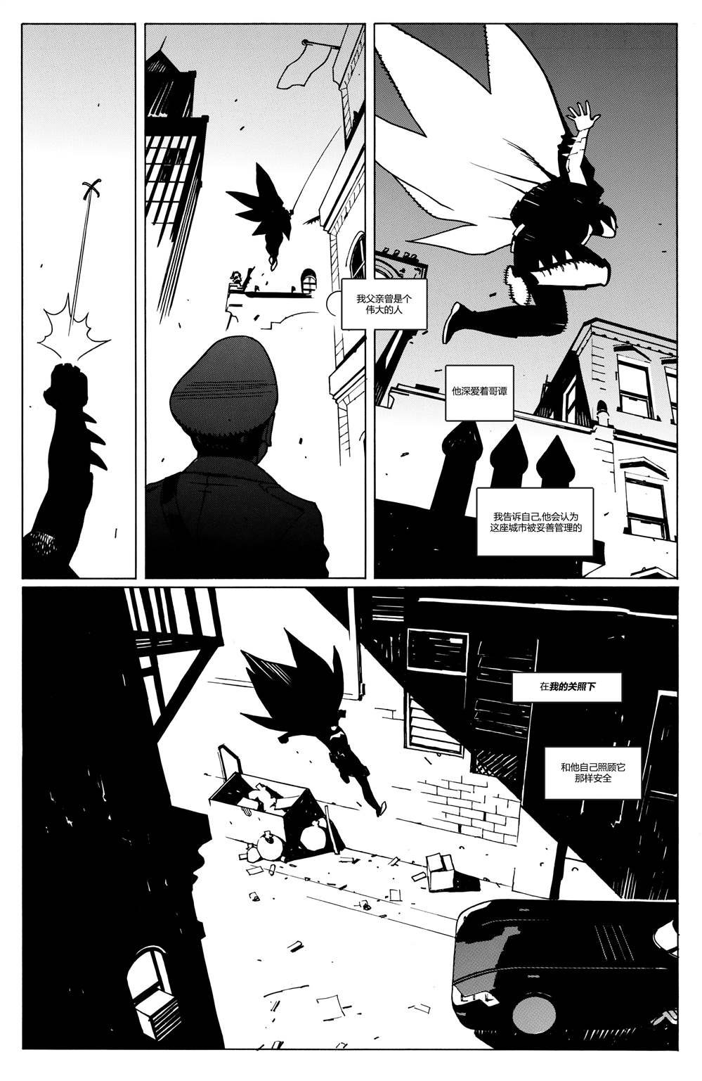 第3话