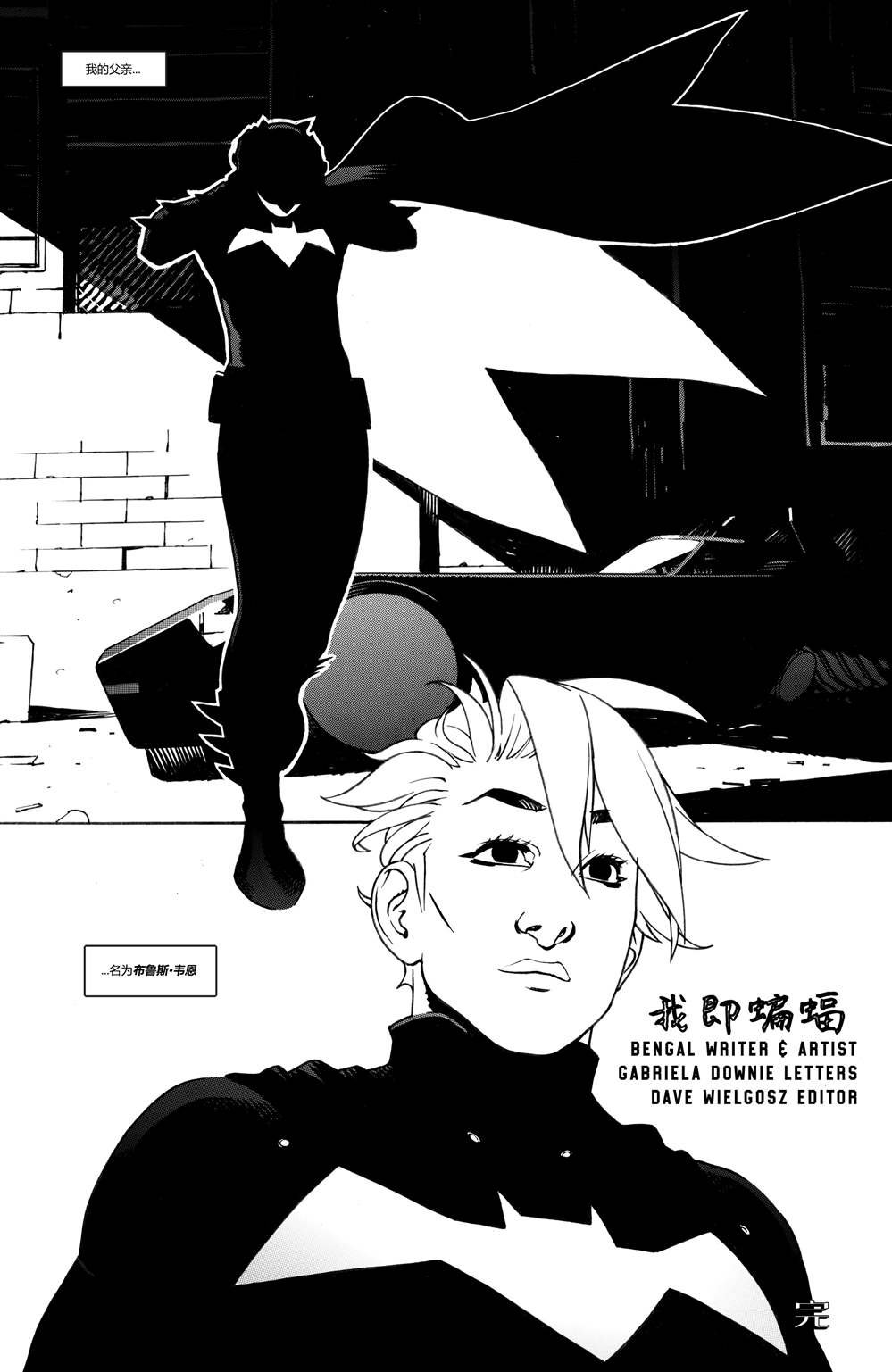 第3话