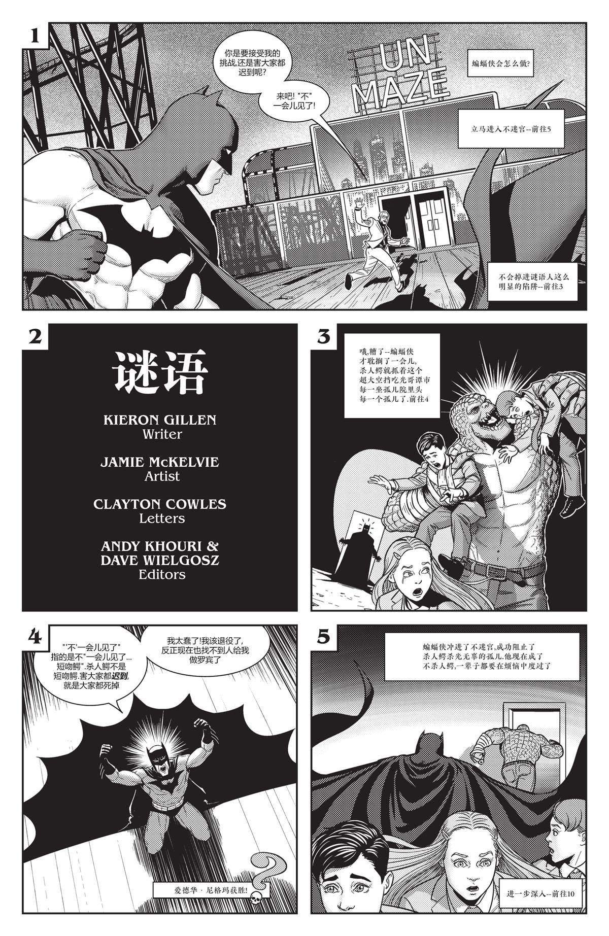 第5话