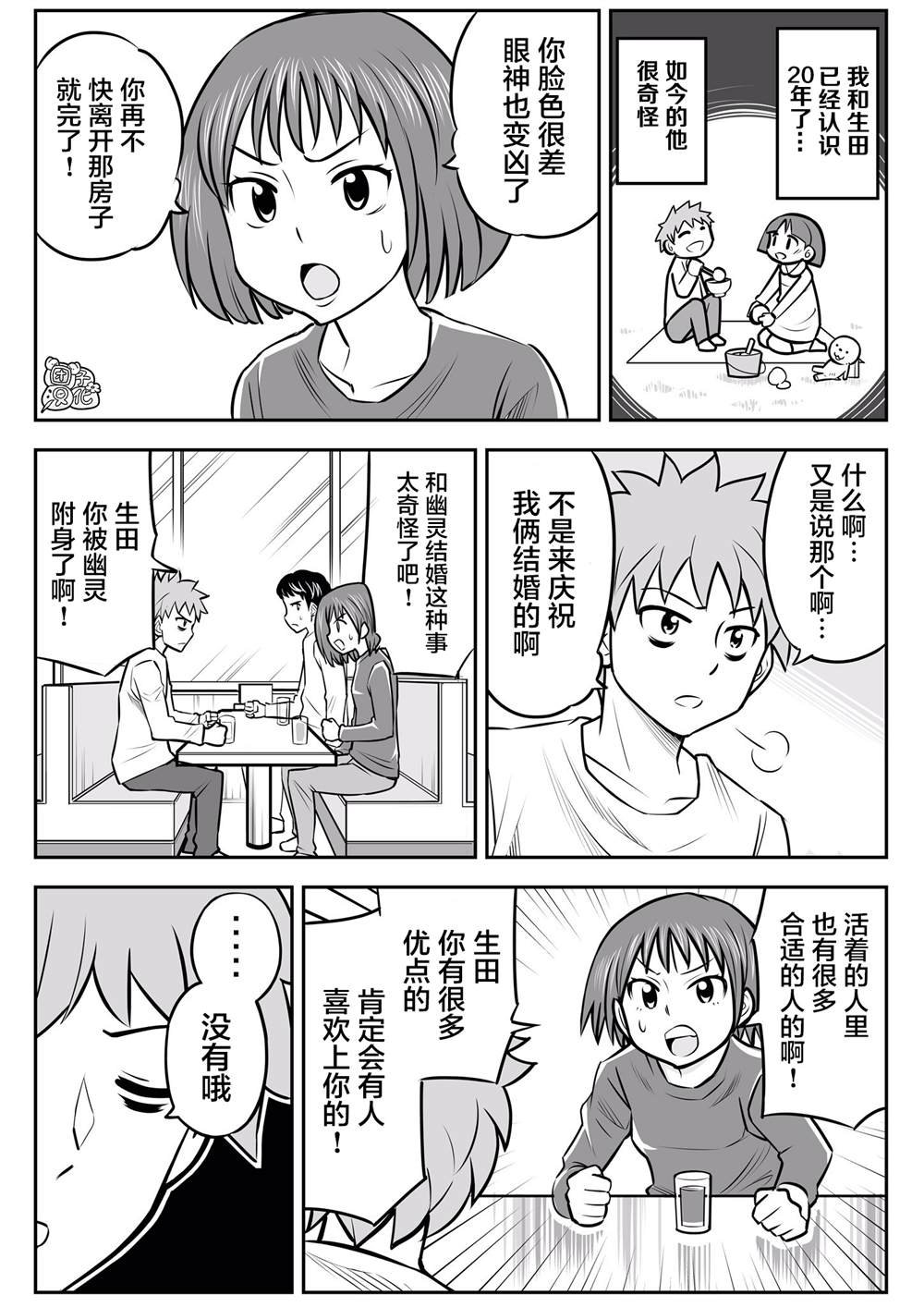 第12话