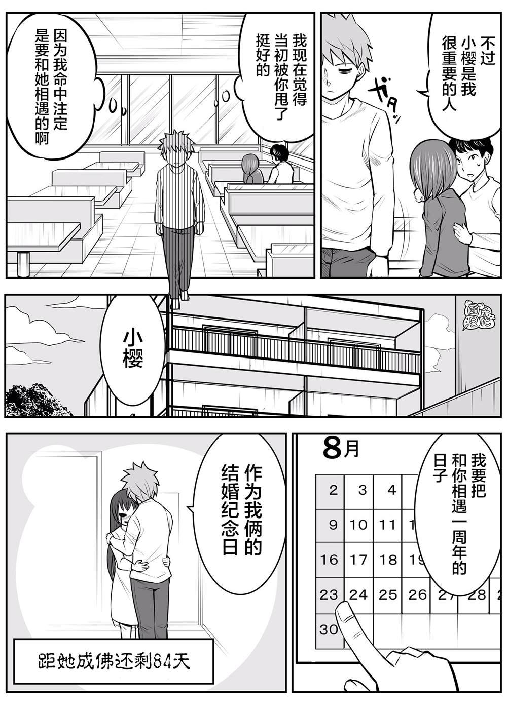 第12话