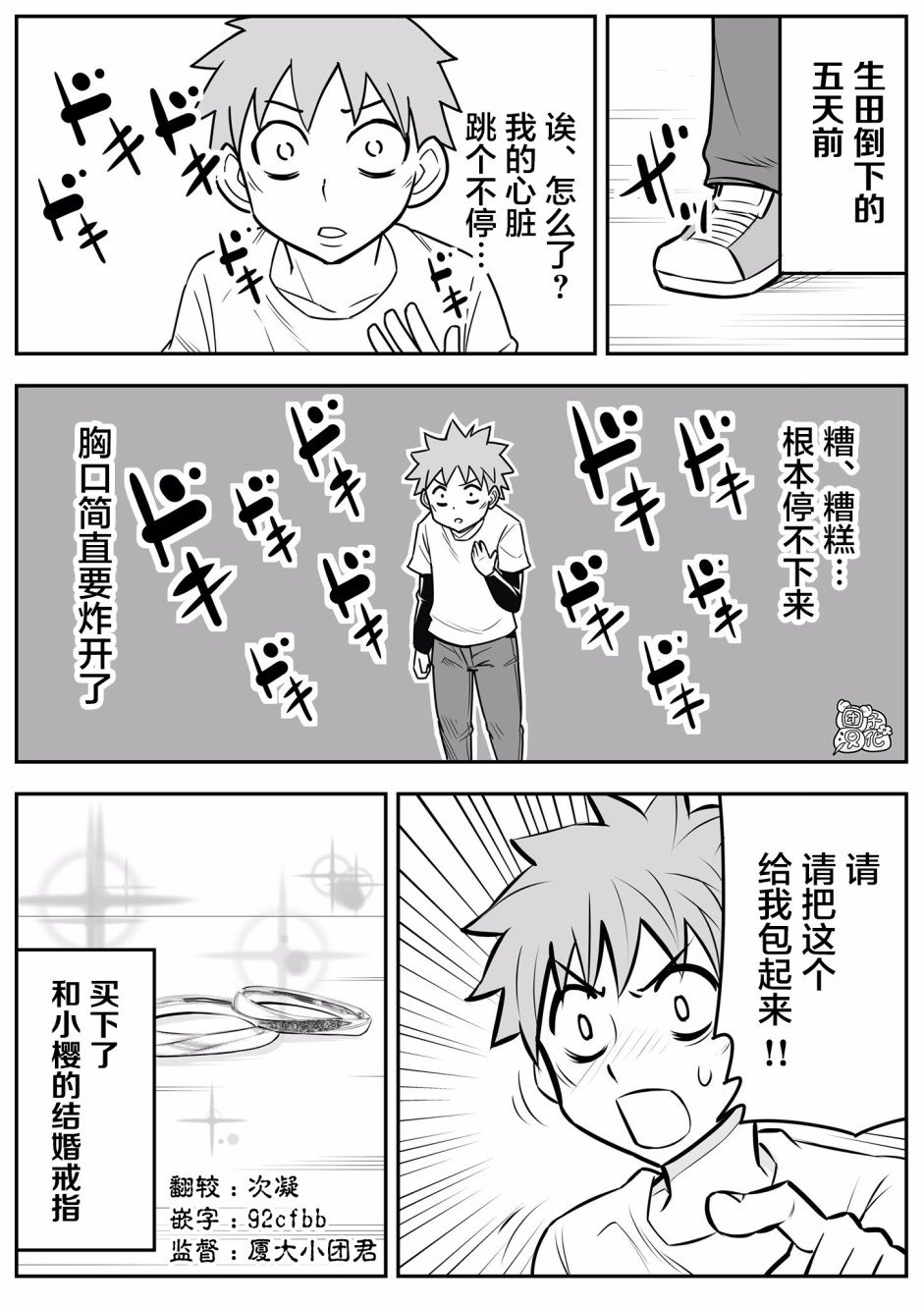 第13.5话