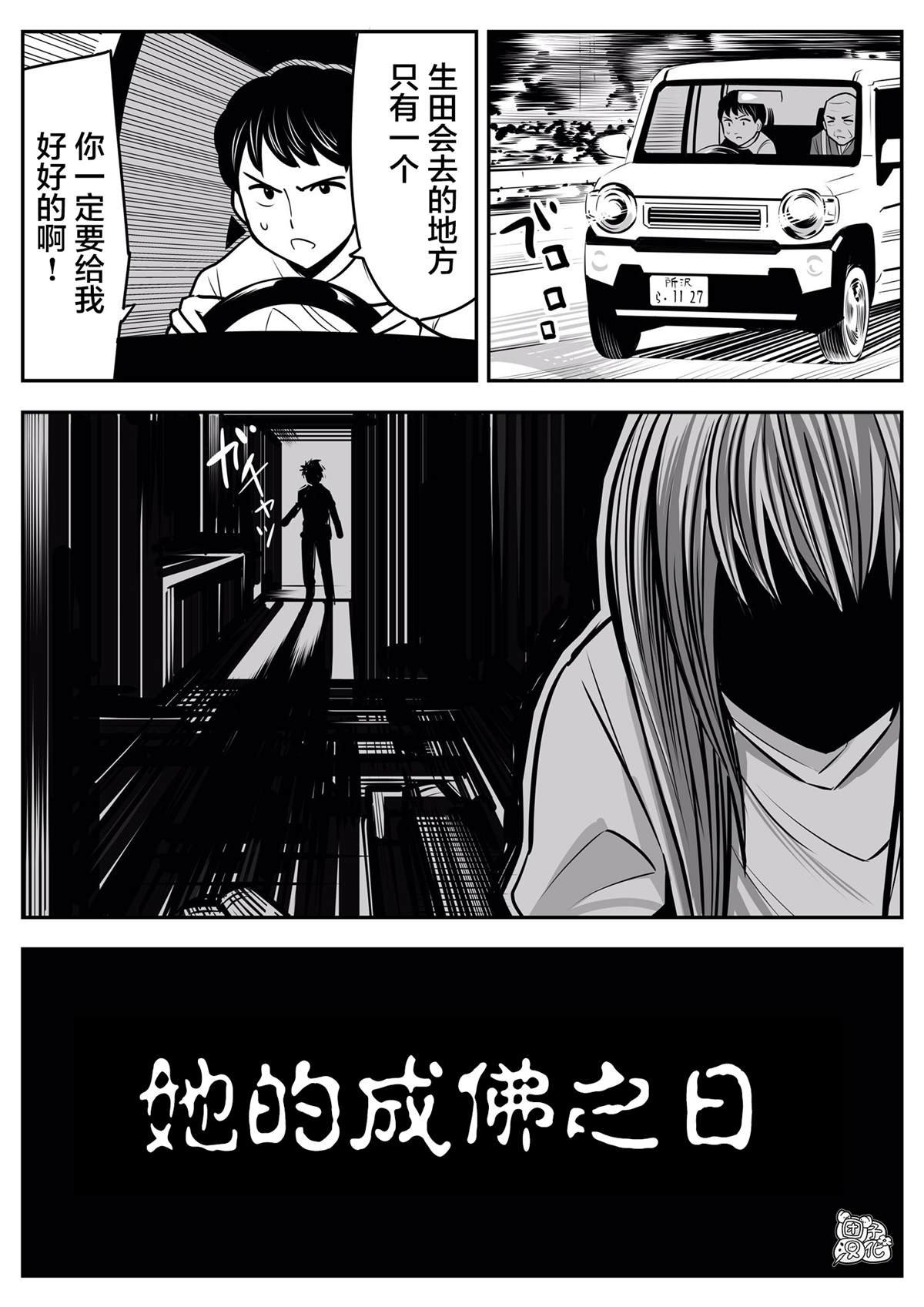 第16话