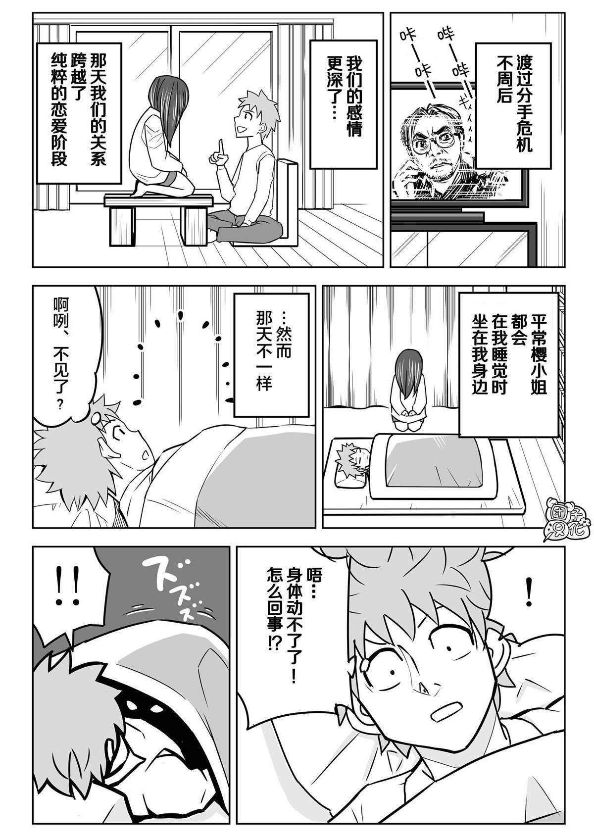 第5话