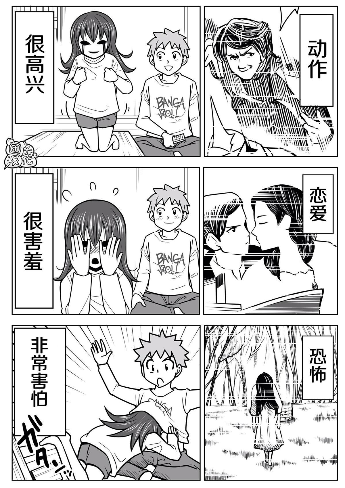 第6话