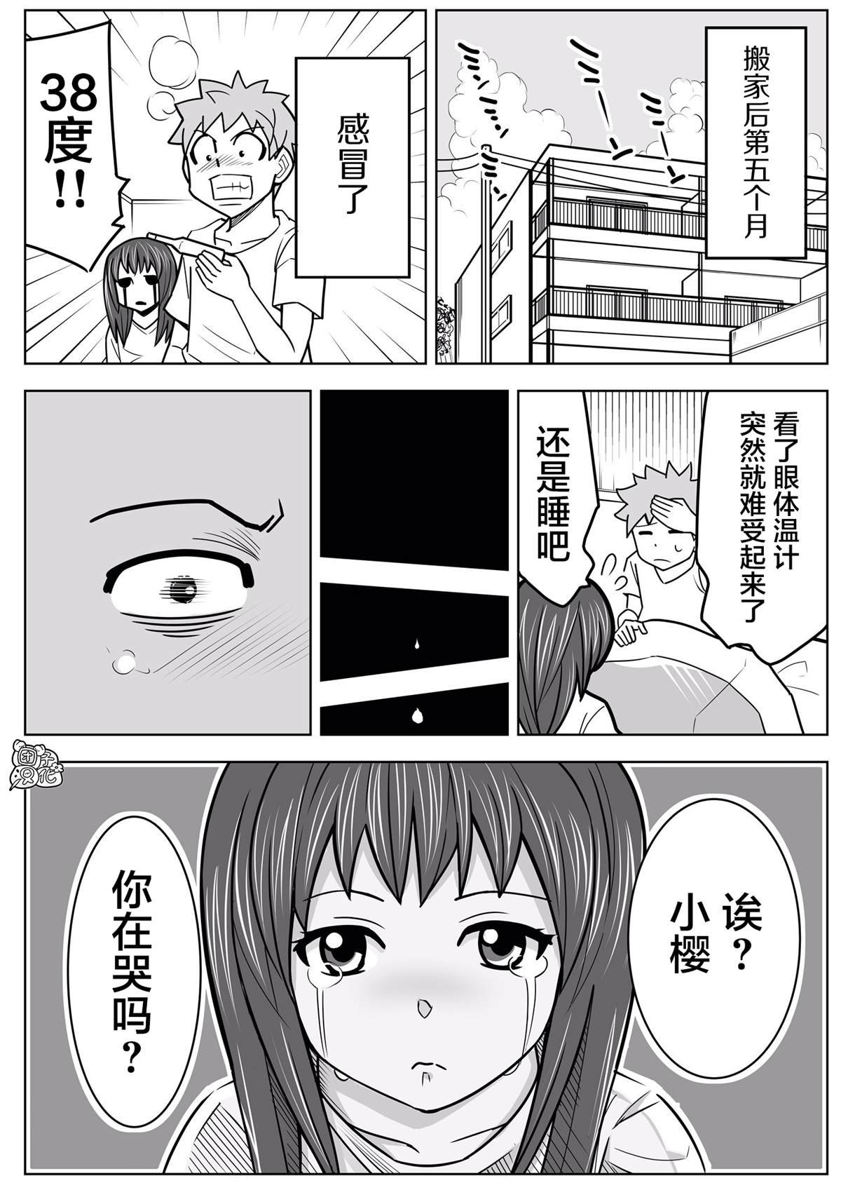 第7话
