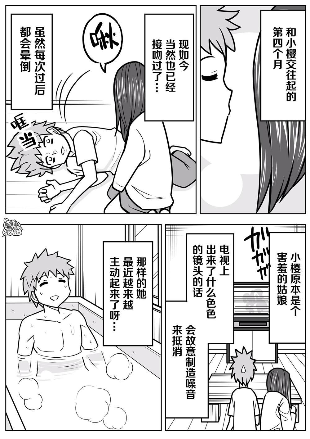 第8话