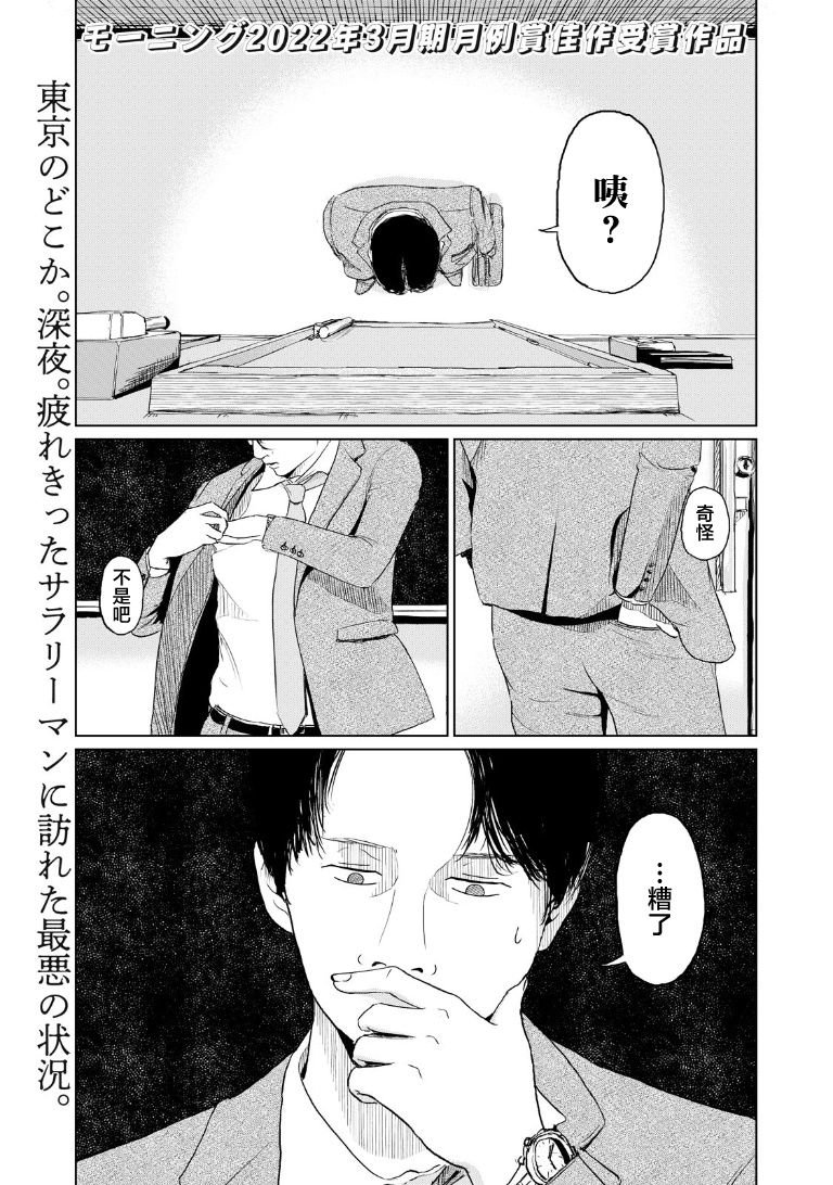 第1话