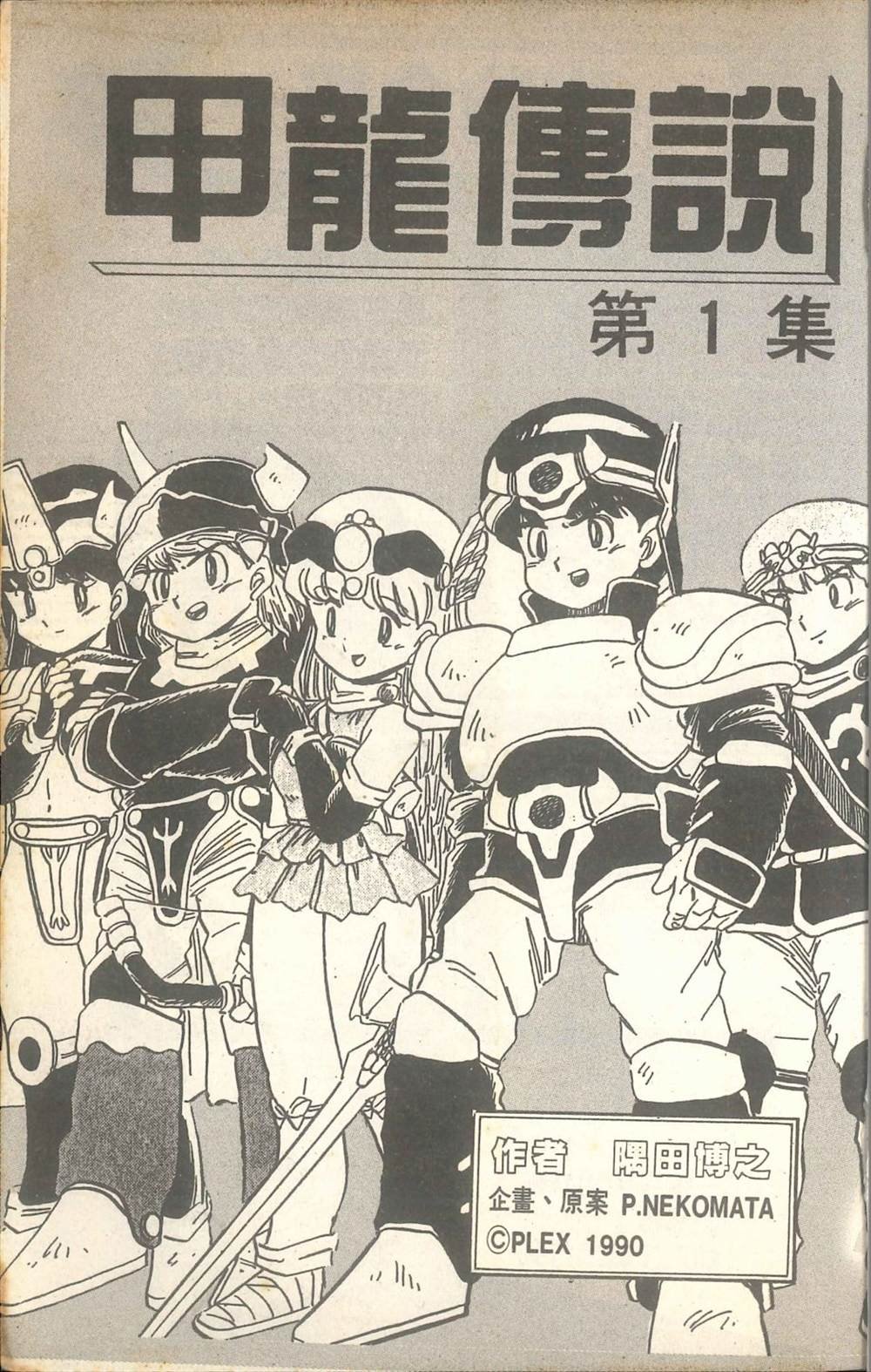 第1卷