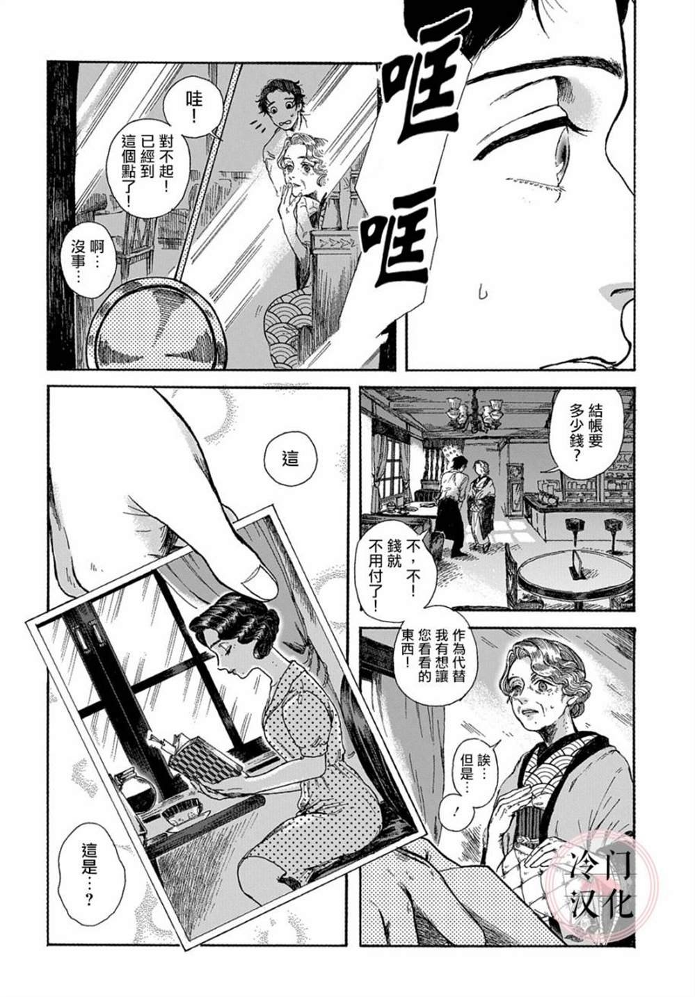 第1话