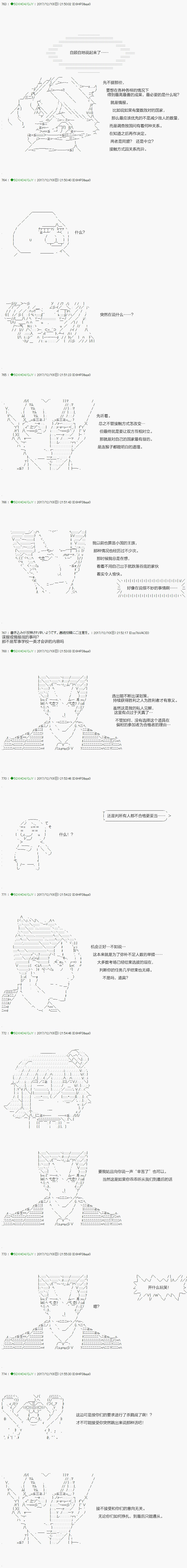 第76.2话