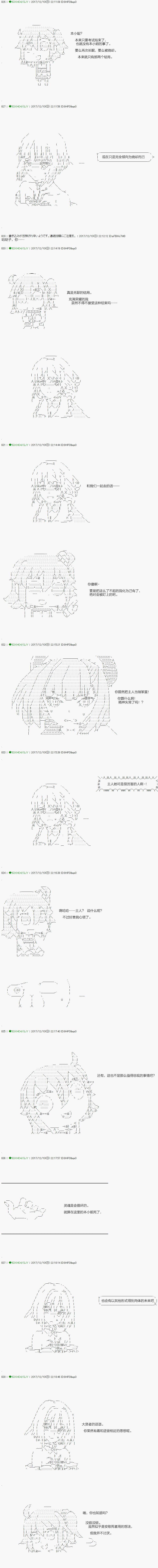 第76.2话