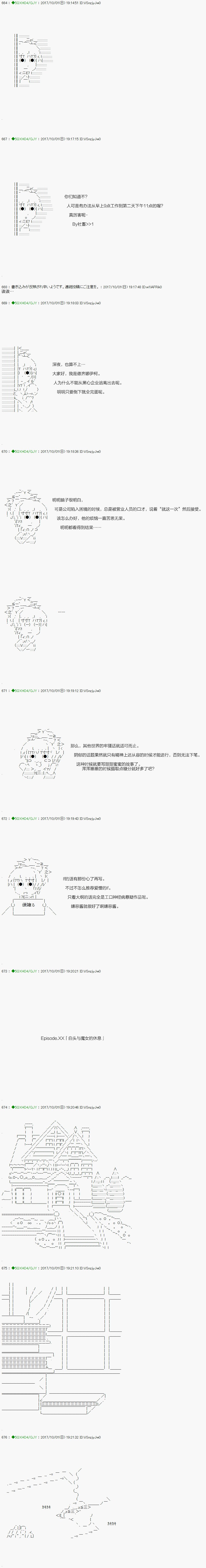 白头与魔女的休息