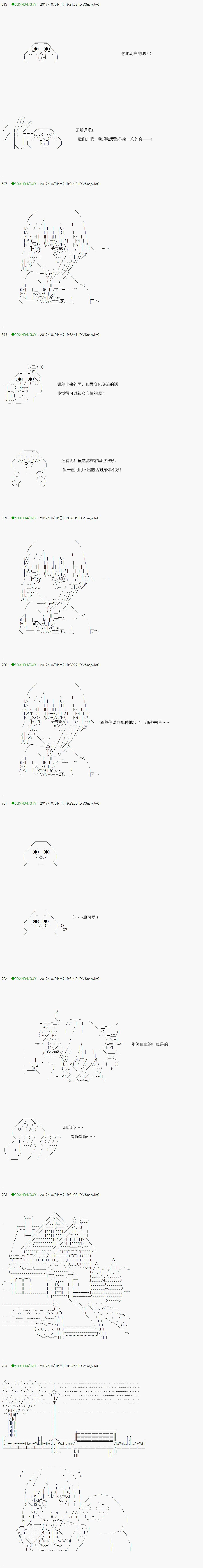 白头与魔女的休息