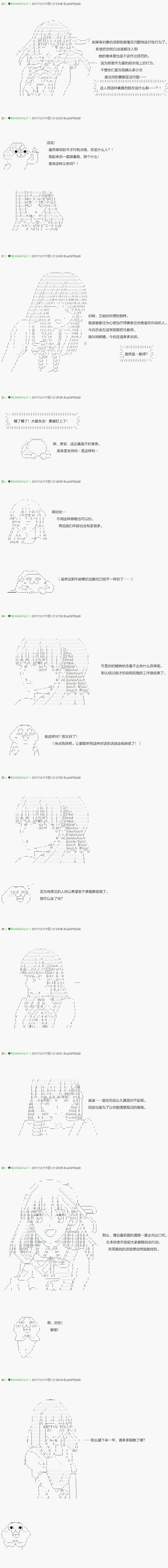 第77-1话